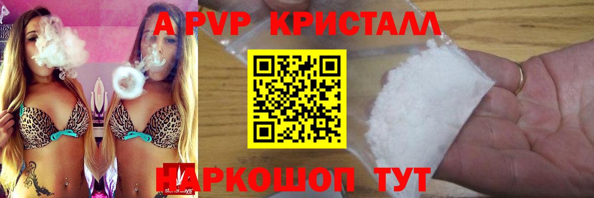 купить наркотики сайты  Вход с VPN  A PVP  A-PVP СК  Мурино  Альфа ПВП VHQ 