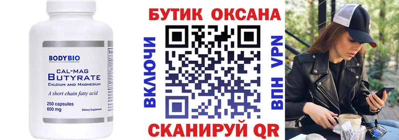 Бутират оксибутират  Мурино 