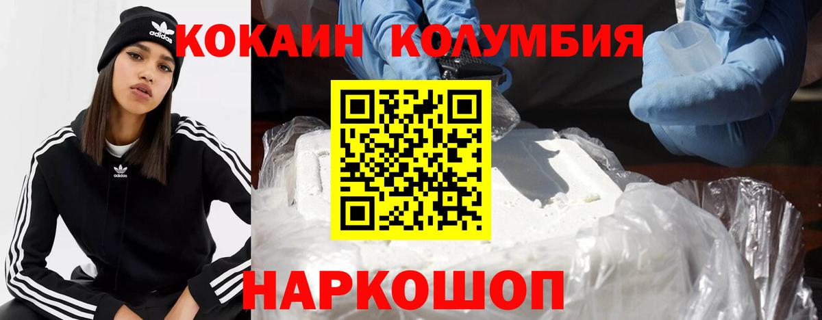 Мурино  КОКАИН 99%  КОКАИН  Вход с VPN  COCAIN Fish Scale 