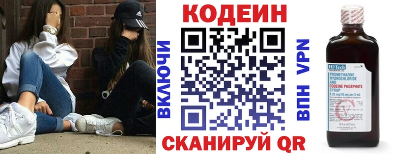 Кодеин Purple Drank  купить   Мурино 