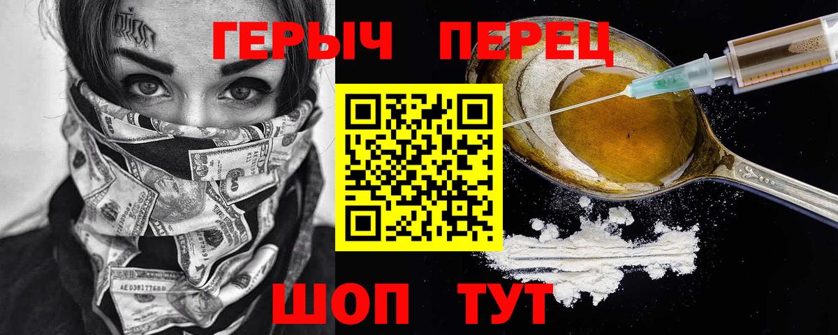 Героин VHQ  Героин  Мурино  Вход с VPN 