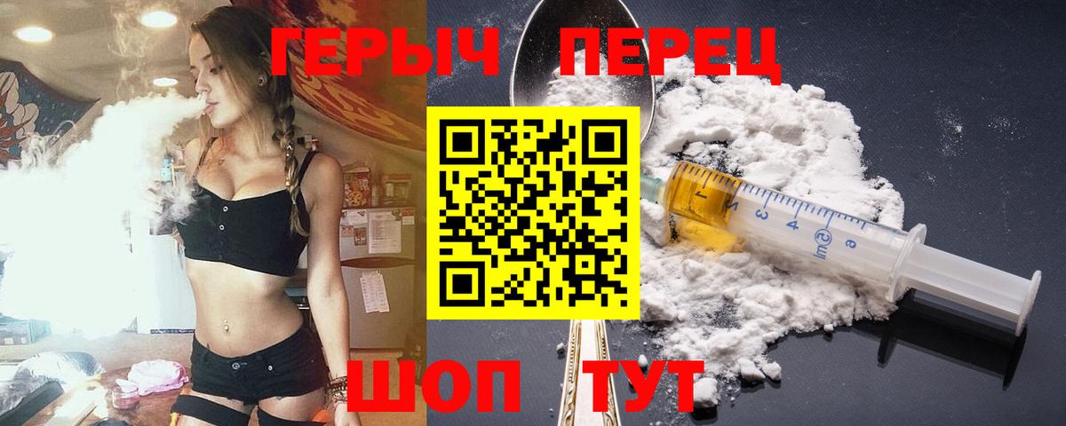 ГЕРОИН белый Мурино