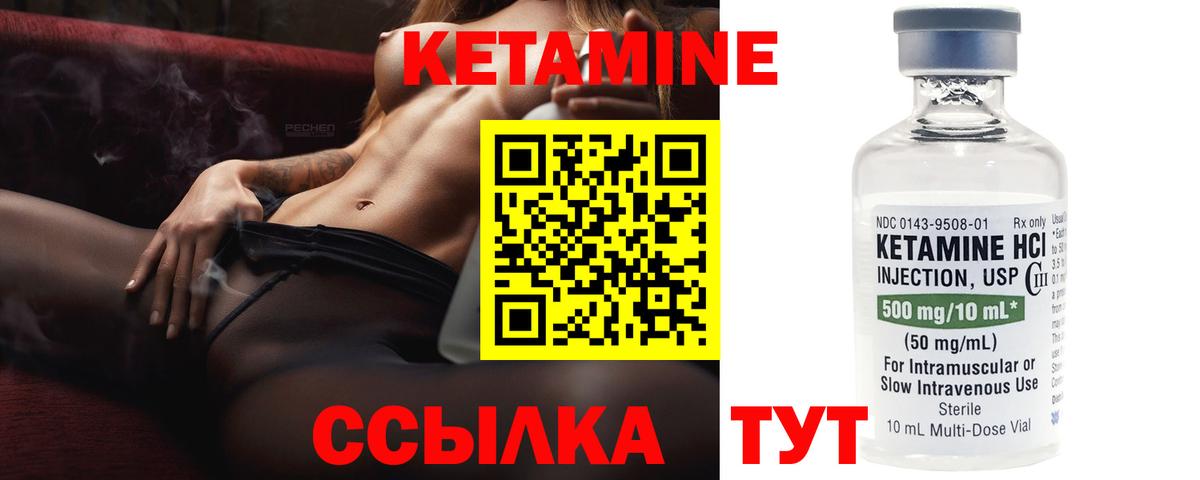 Мурино  Кетамин ketamine  КЕТАМИН VHQ  Вход с VPN 