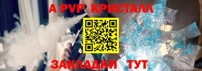 apvp Гусь-Хрустальный