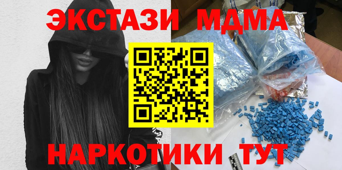 МДМА молли Мурино