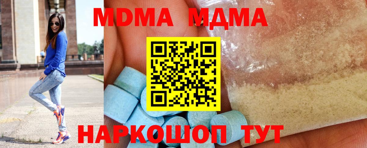 MDMA crystal  Вход с VPN  Мурино  MDMA  MDMA VHQ 