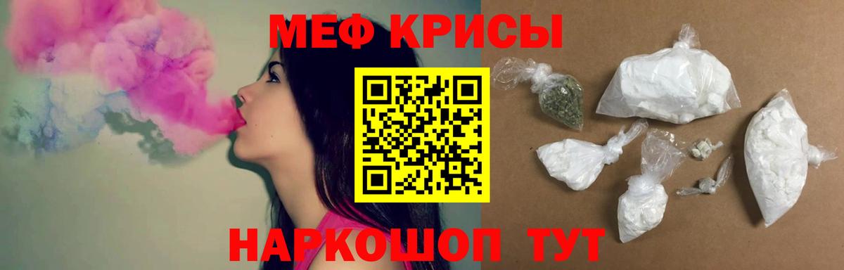 Меф 4 MMC  МЯУ-МЯУ 4 MMC  Мурино  блэк спрут сайт  Вход с VPN 