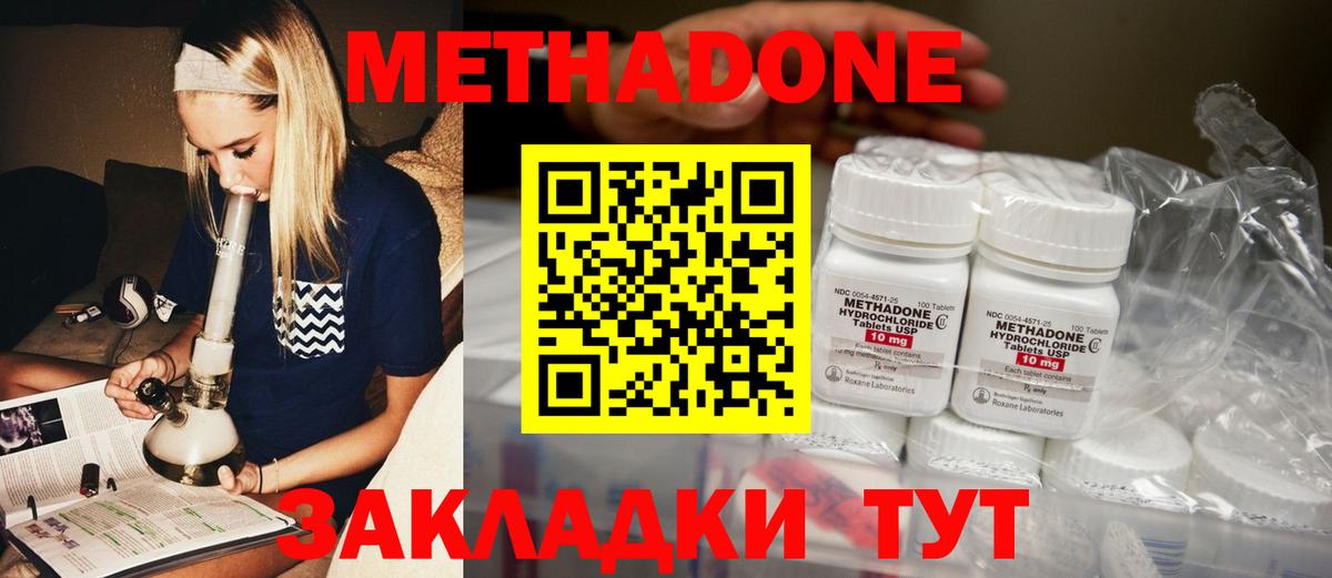 Мурино  Метадон мёд  Вход с VPN 