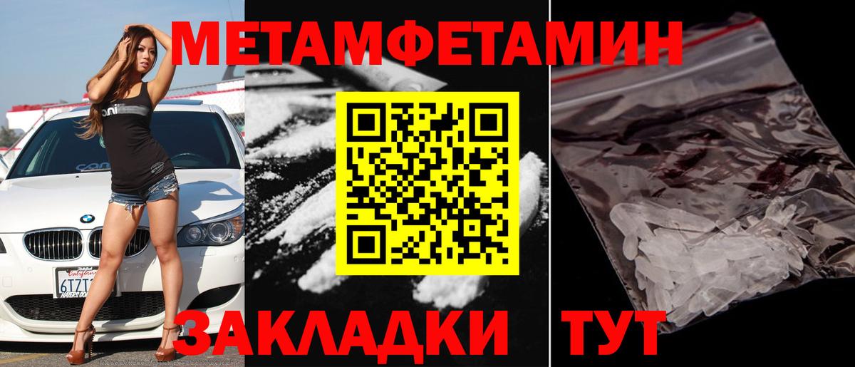 Метамфетамин витя Мурино