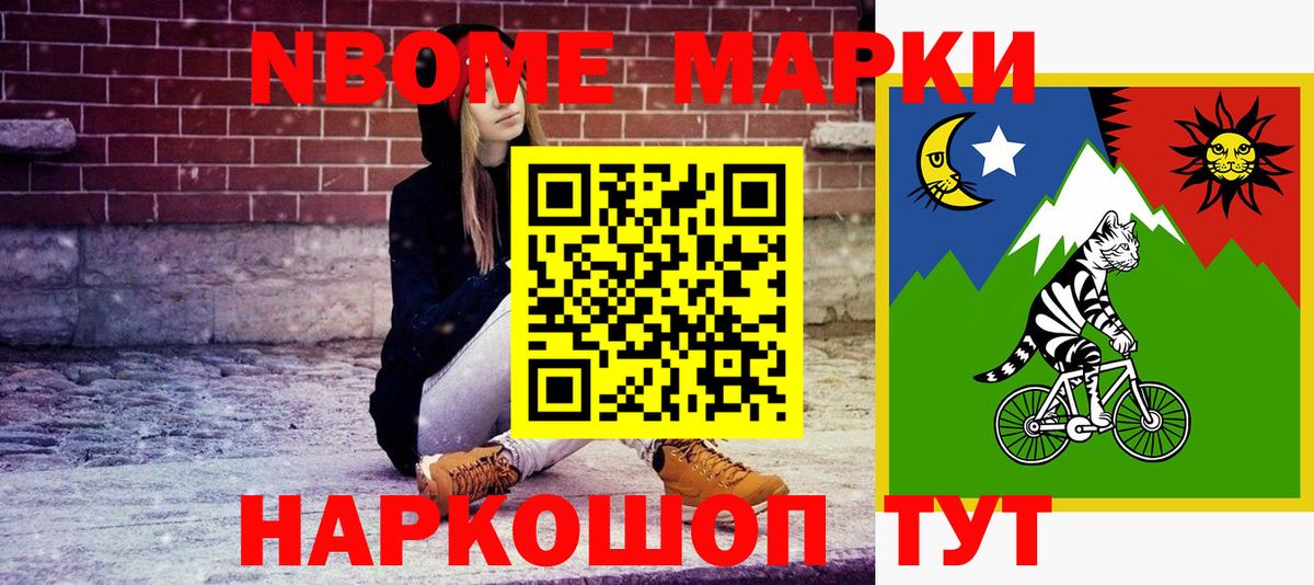 Марки 25I-NBOMe 1500мкг Мурино